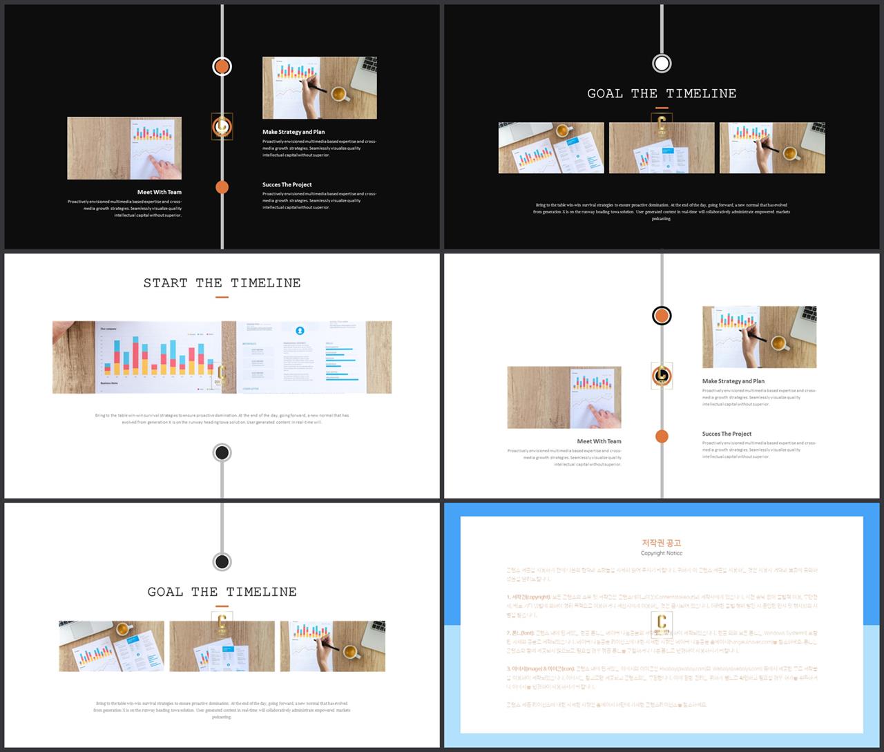 PPT다이어그램 타임라인  고급스럽운 POWERPOINT탬플릿 제작 상세보기