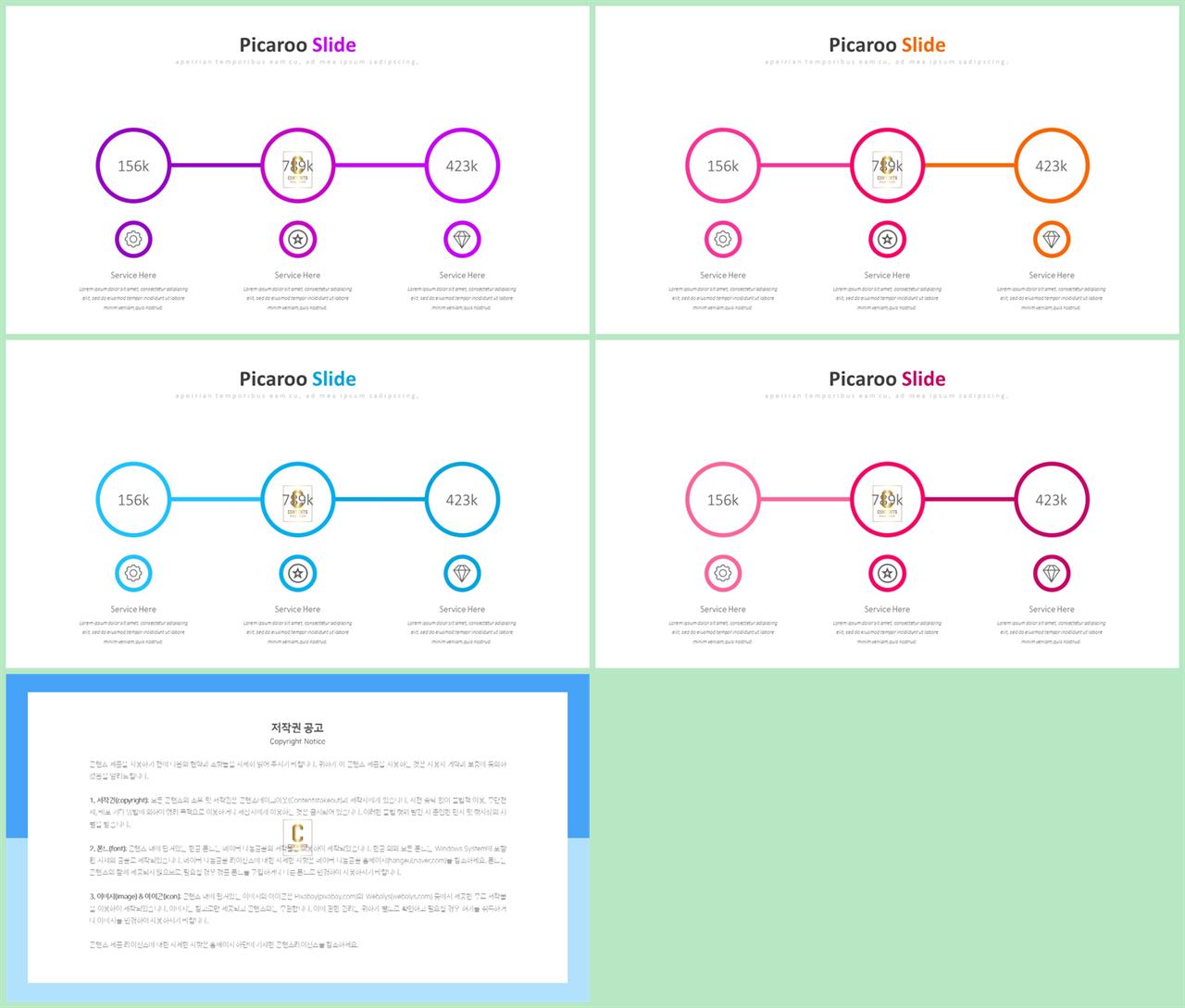 PPT다이어그램 타임라인  프레젠테이션 PPT테마 디자인 상세보기