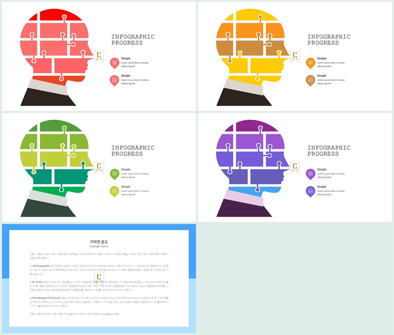 PPT다이어그램 조립형  프레젠테이션 POWERPOINT양식 제작 상세보기