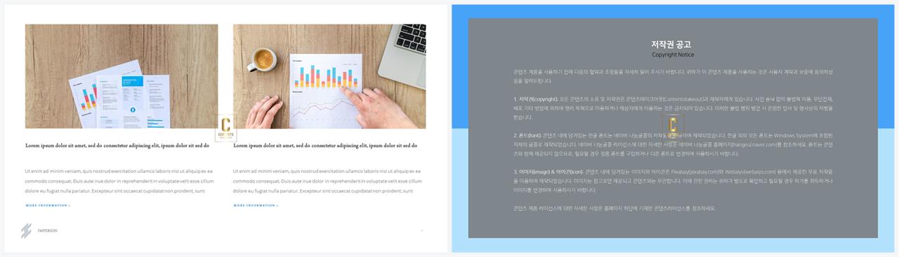 PPT다이어그램 문서형  고급형 피피티양식 만들기 상세보기