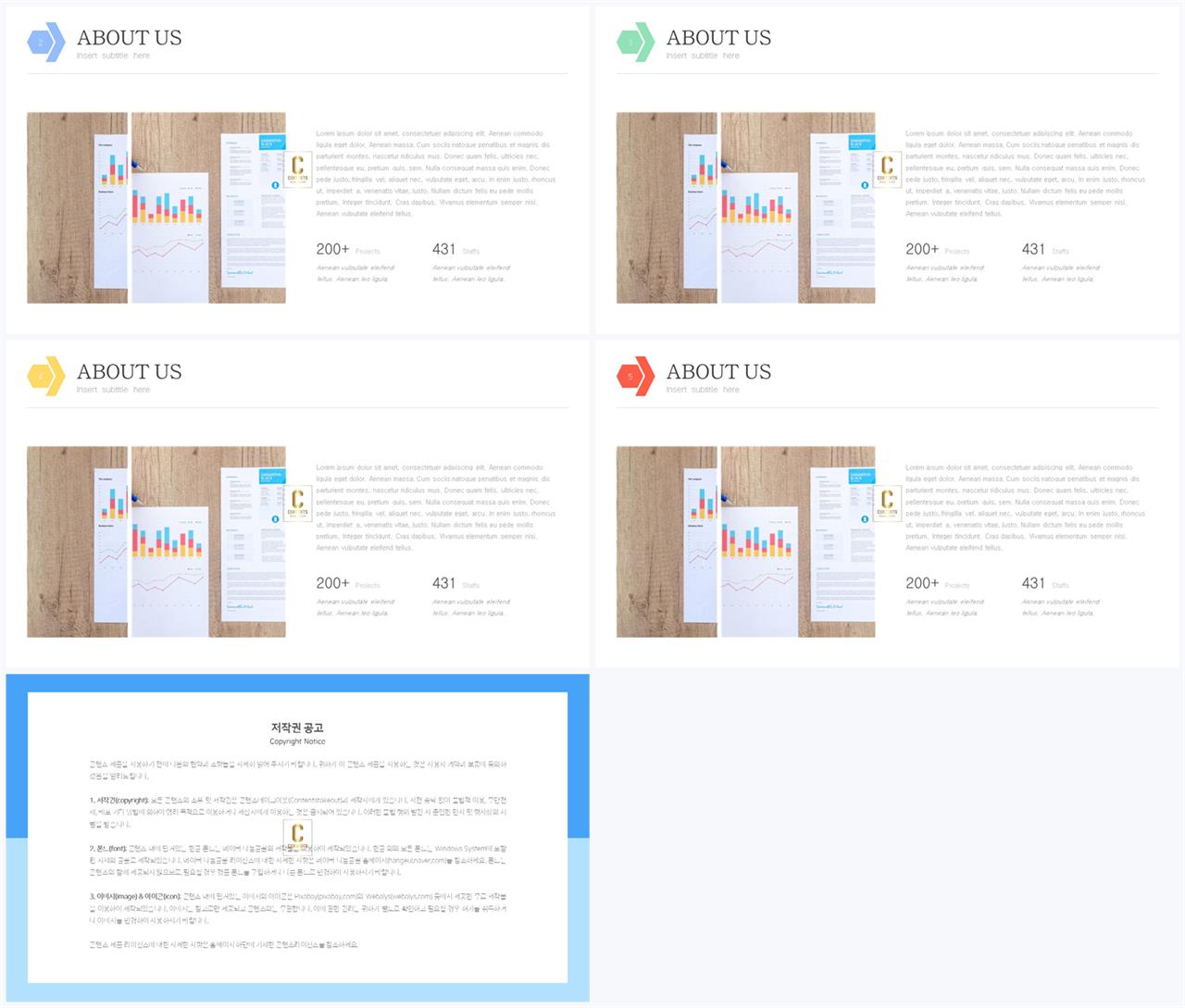 PPT다이어그램 문서형  매력적인 파워포인트서식 디자인 상세보기