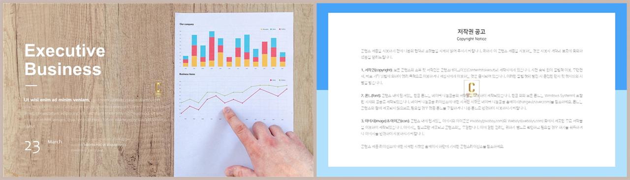 PPT다이어그램 테이블형  프레젠테이션 POWERPOINT테마 다운 상세보기