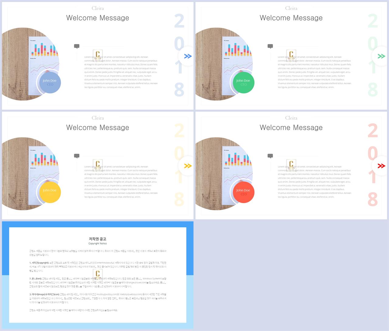 PPT다이어그램 문서형  고급스럽운 파워포인트템플릿 만들기 상세보기