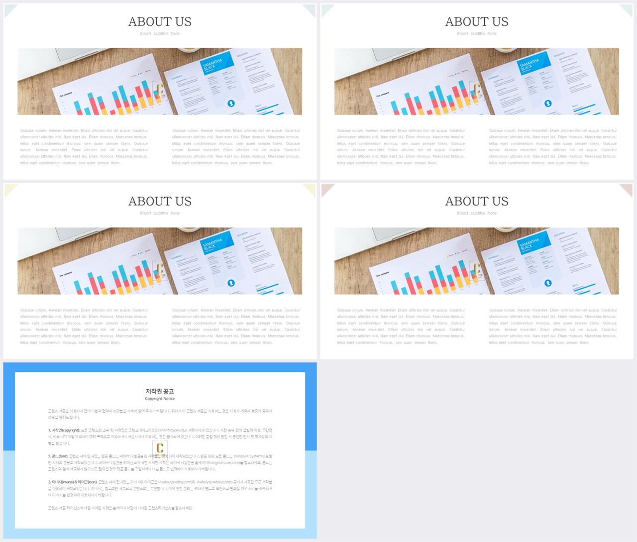 PPT다이어그램 테이블형  매력적인 POWERPOINT서식 디자인 상세보기