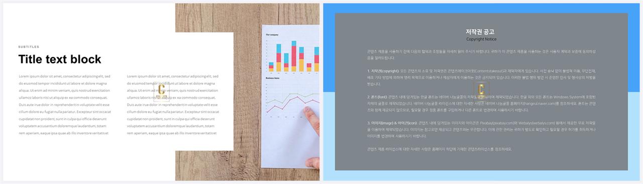 PPT다이어그램 테이블형  시선을 사로잡는 POWERPOINT템플릿 디자인 상세보기