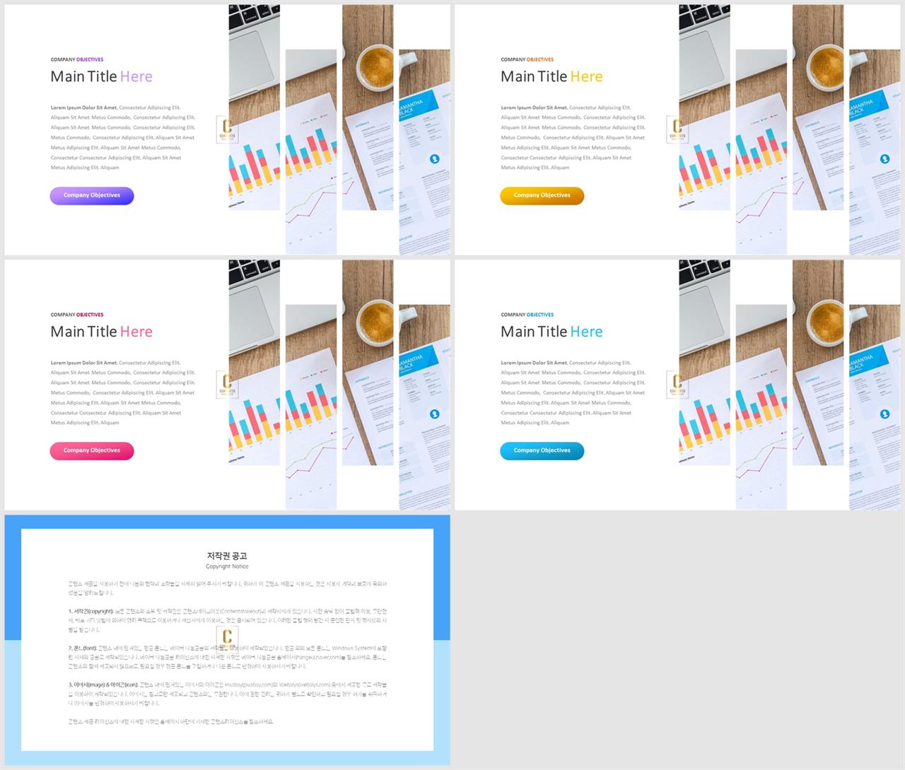 PPT다이어그램 테이블형  매력적인 POWERPOINT샘플 디자인 상세보기