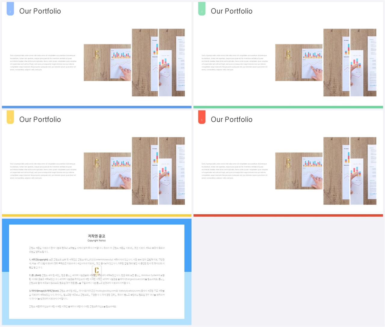 PPT다이어그램 테이블형  고급형 POWERPOINT양식 다운로드 상세보기