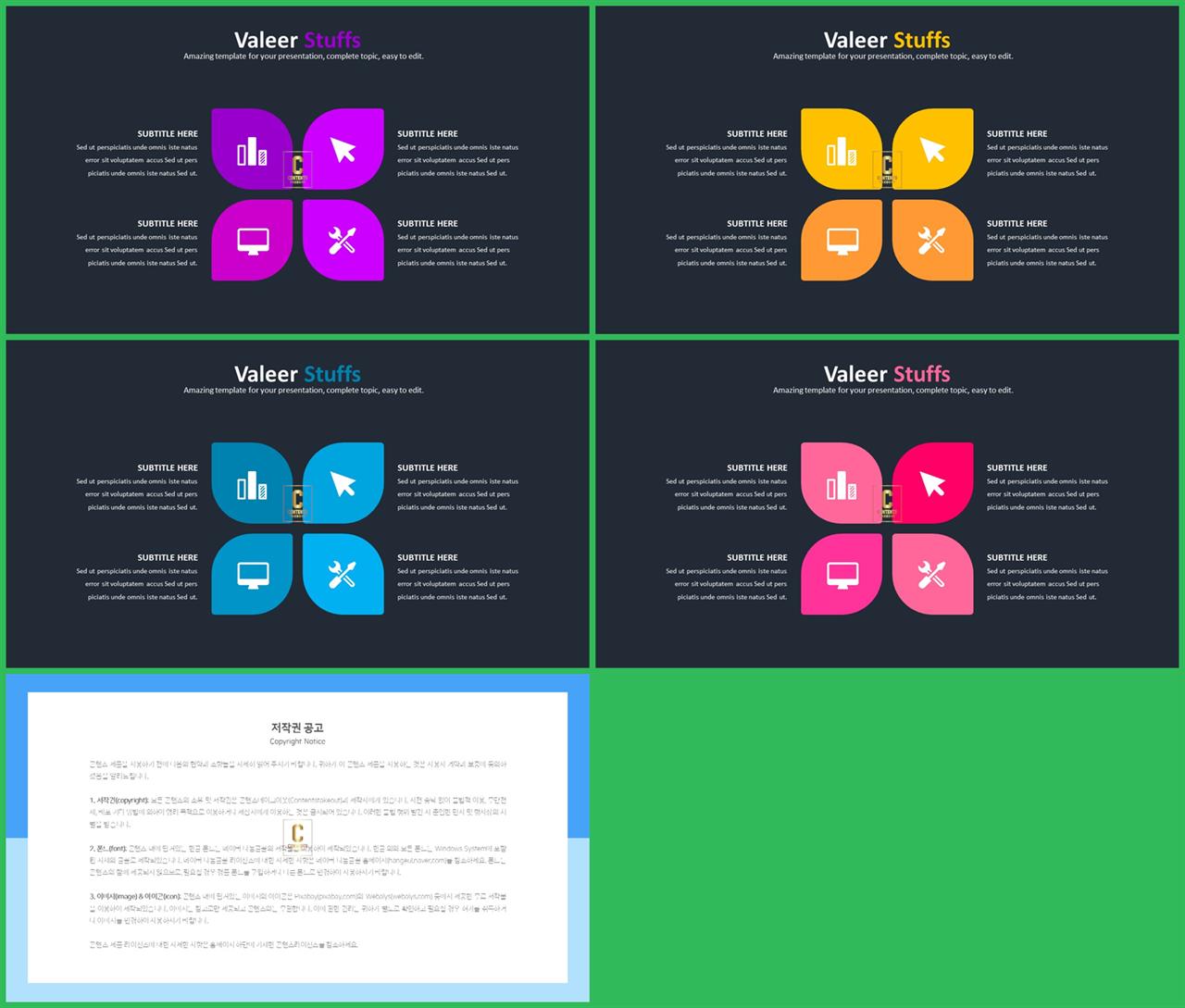 PPT다이어그램 모둠형  프레젠테이션 POWERPOINT샘플 디자인 상세보기