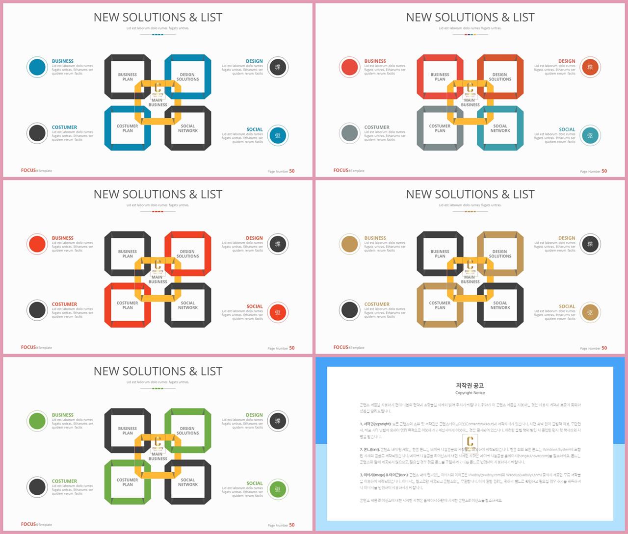 PPT다이어그램 모둠형  프레젠테이션 POWERPOINT테마 디자인 상세보기