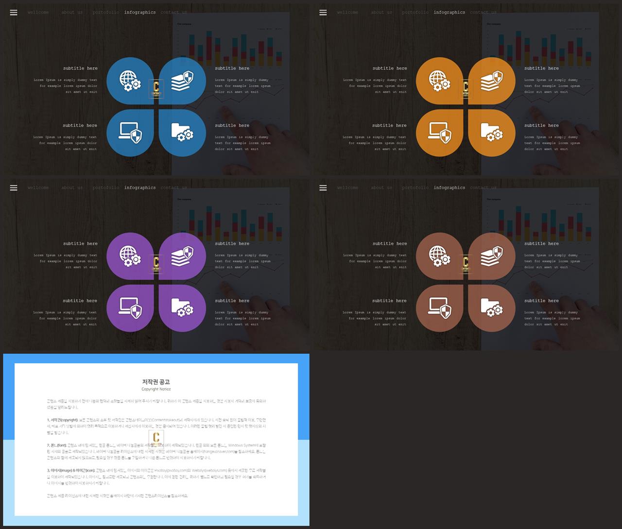 PPT다이어그램 모둠형  프로급 POWERPOINT양식 제작 상세보기