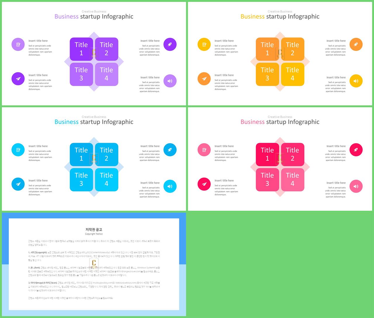 PPT다이어그램 모둠형  프레젠테이션 POWERPOINT탬플릿 디자인 상세보기