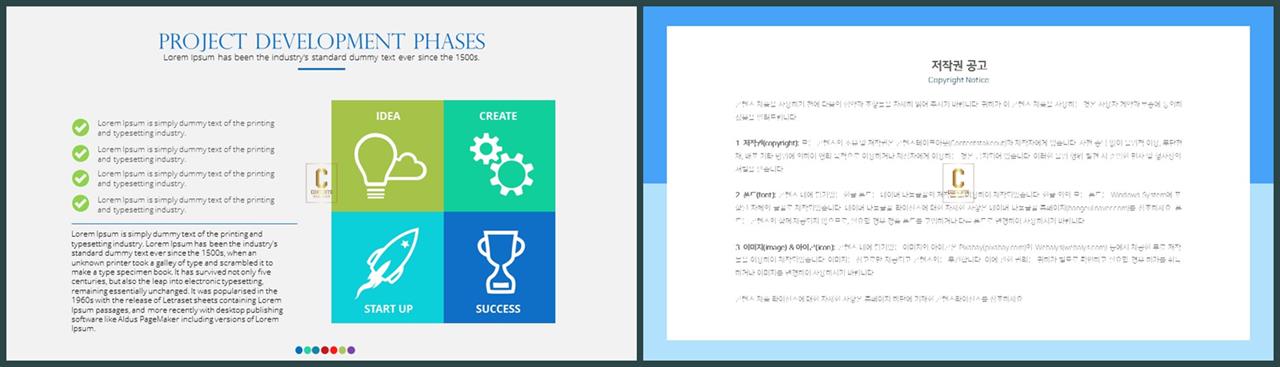 PPT다이어그램 집중형  고급스럽운 PPT양식 제작 상세보기