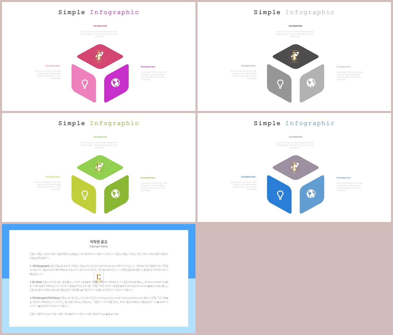 PPT다이어그램 모둠형  프레젠테이션 POWERPOINT서식 디자인 상세보기