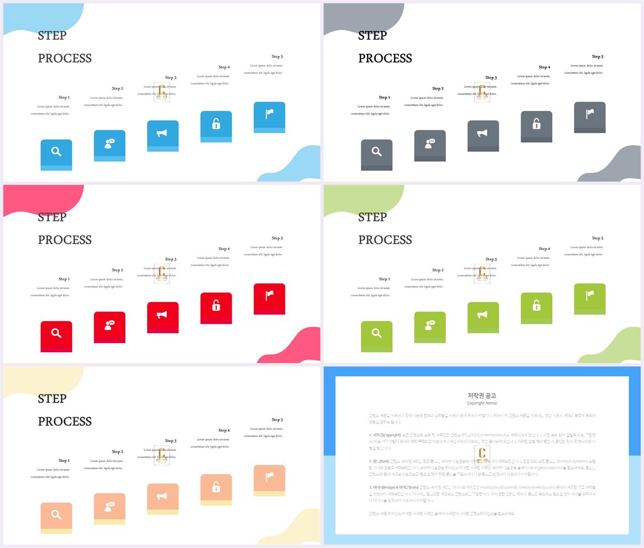 PPT다이어그램 과정형  프레젠테이션 POWERPOINT양식 디자인 상세보기