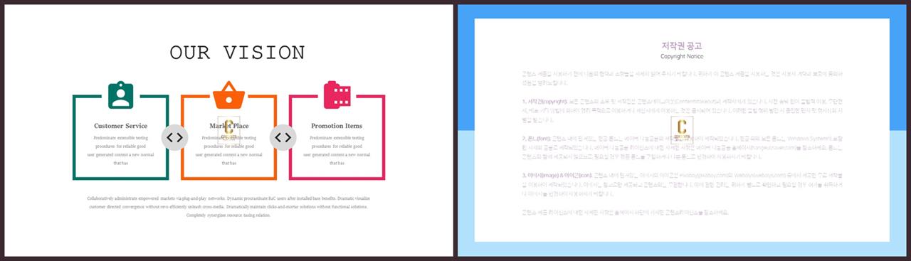 PPT다이어그램 절차형  고급형 PPT템플릿 만들기 상세보기