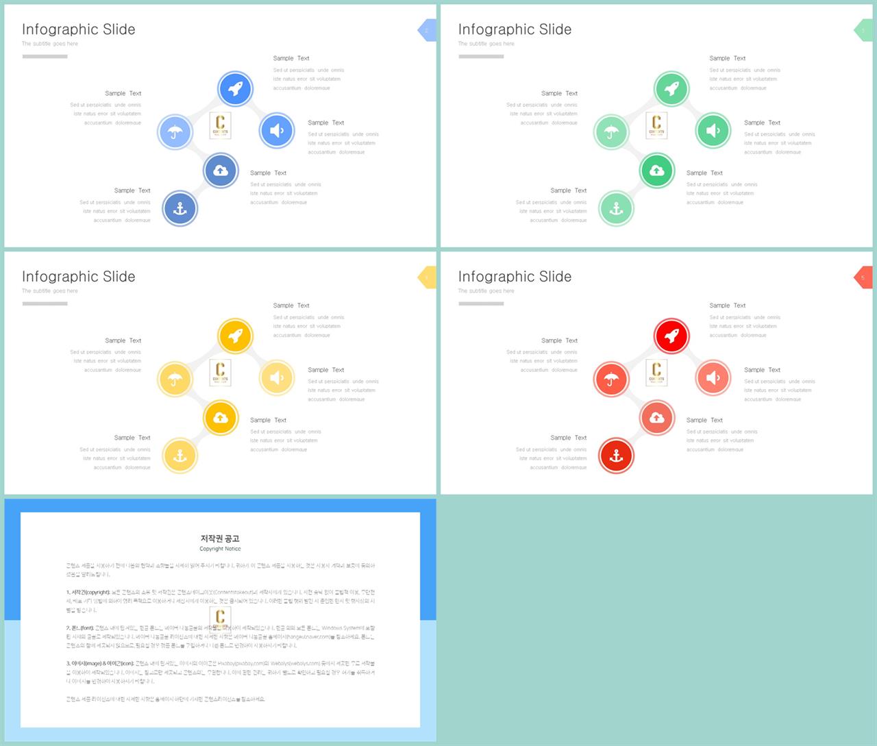 PPT다이어그램 경과형  프레젠테이션 POWERPOINT서식 디자인 상세보기