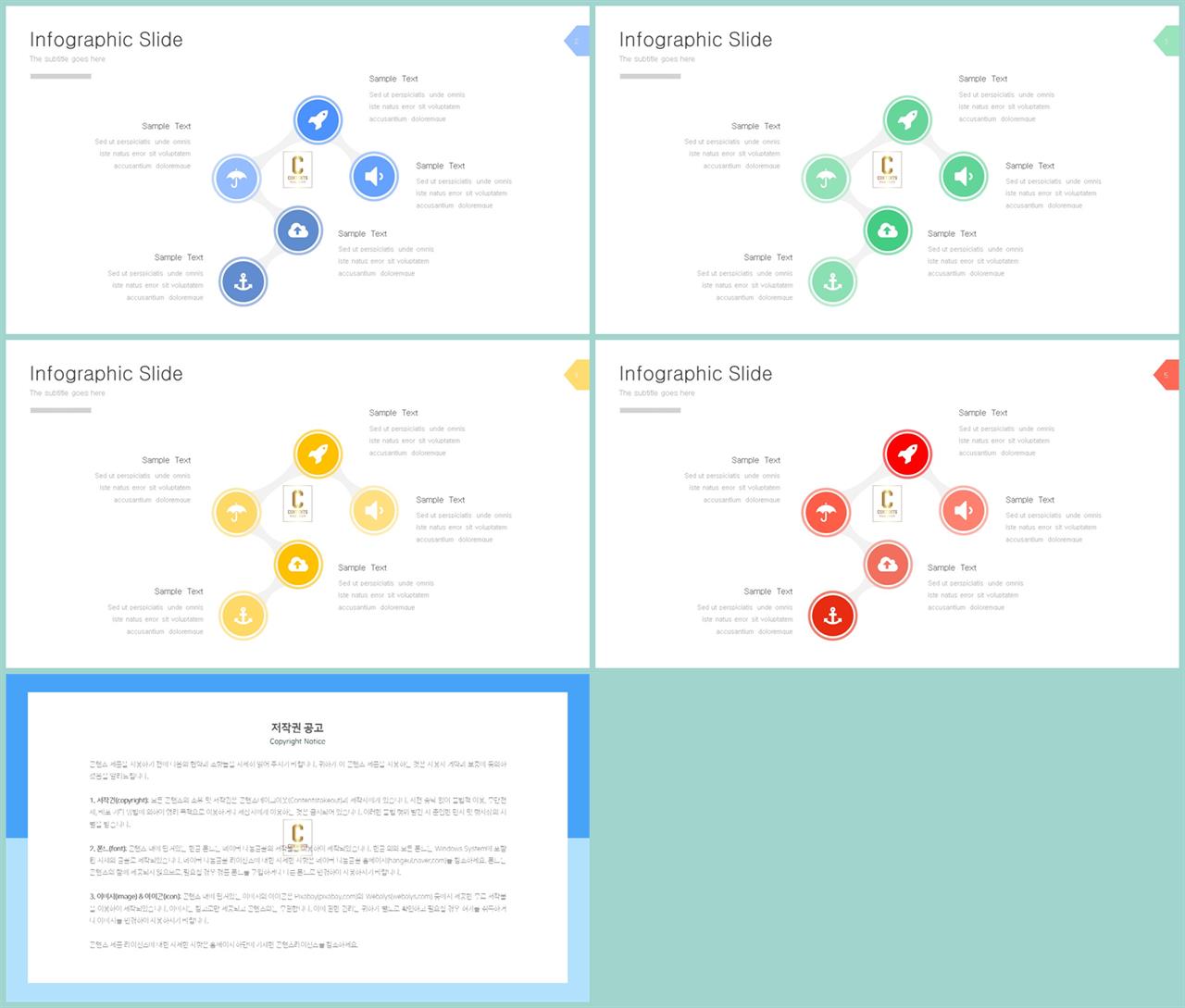 PPT다이어그램 경과형  프레젠테이션 POWERPOINT서식 디자인 상세보기