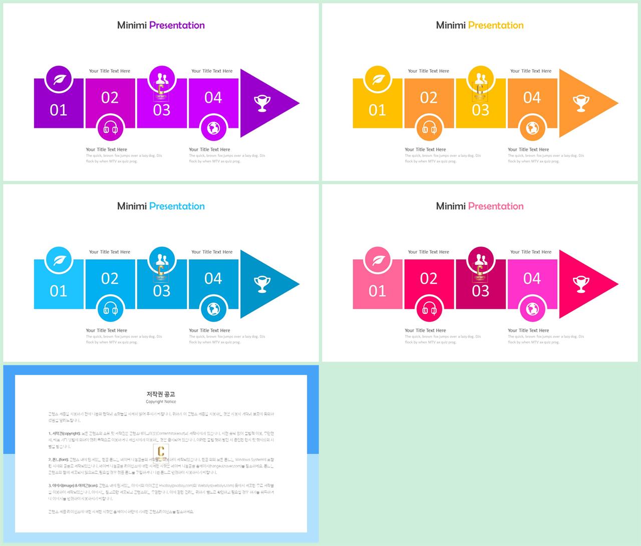 PPT다이어그램 절차형  프레젠테이션 PPT샘플 디자인 상세보기