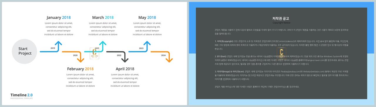 PPT다이어그램 과정형  멋진 POWERPOINT테마 다운 상세보기