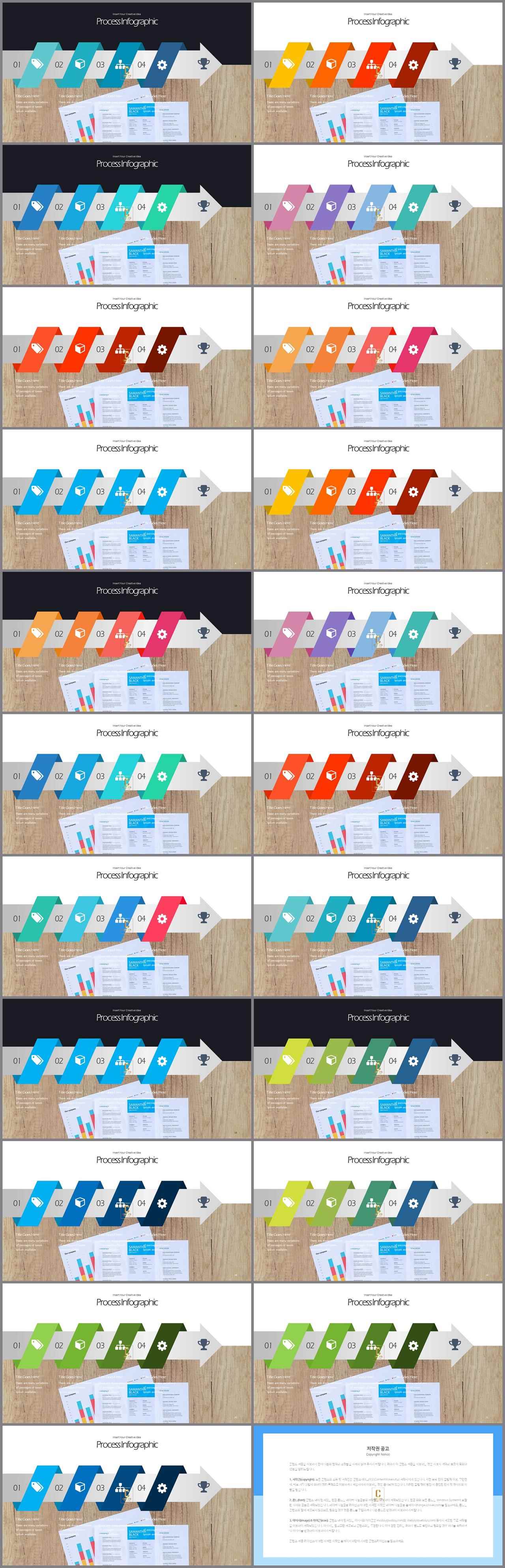 PPT다이어그램 진행형  프레젠테이션 POWERPOINT서식 디자인 상세보기