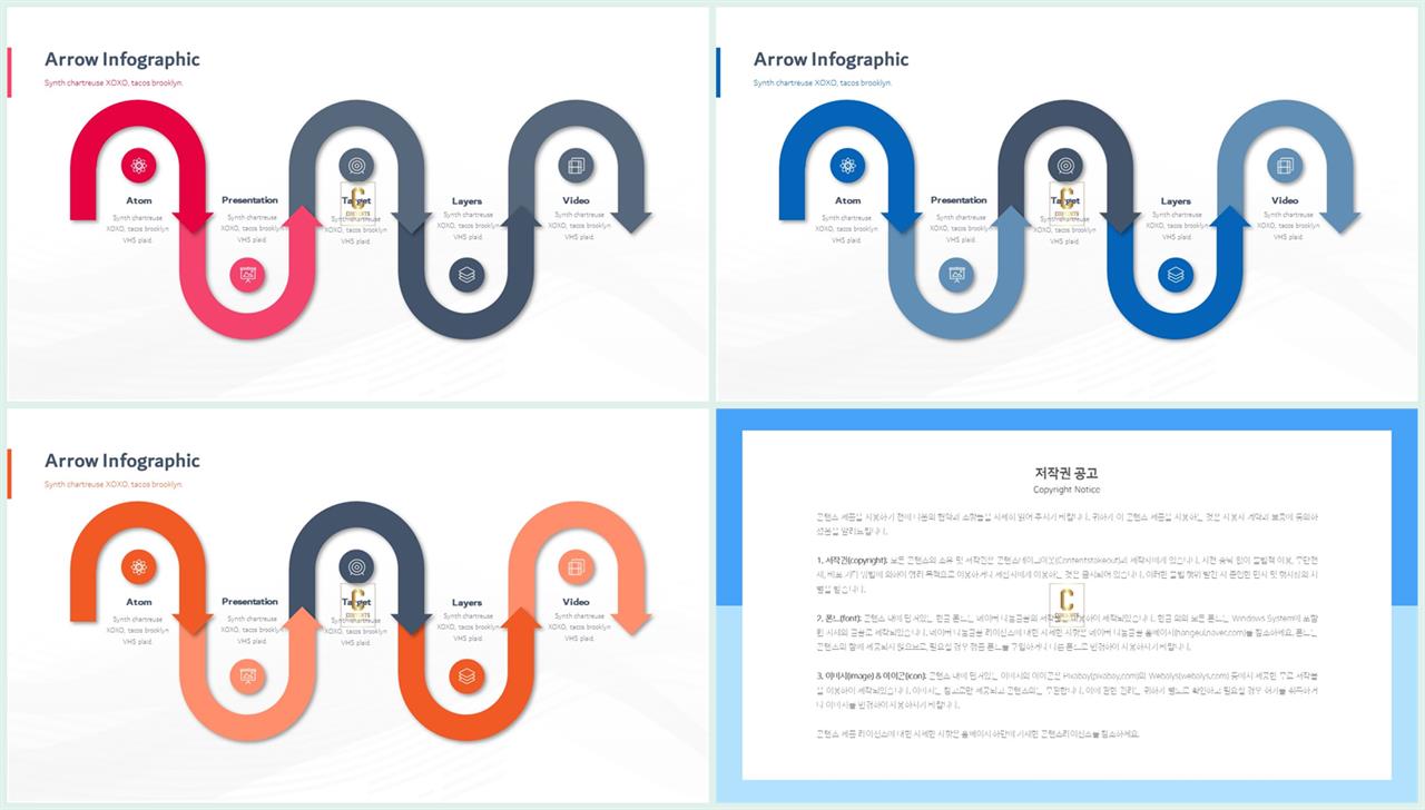 PPT다이어그램 절차형  시선을 사로잡는 파워포인트템플릿 디자인 상세보기