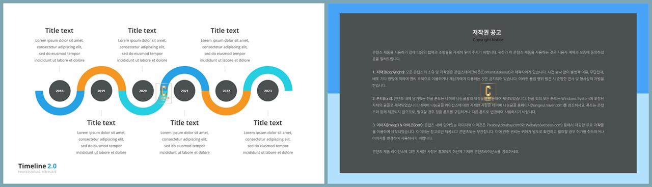 PPT다이어그램 진행형  프로급 POWERPOINT양식 제작 상세보기