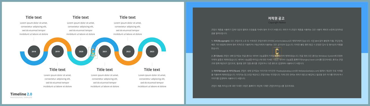 PPT다이어그램 진행형  프로급 POWERPOINT양식 제작 상세보기