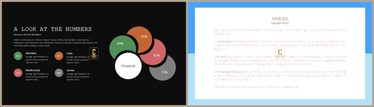 PPT다이어그램 절차형  프레젠테이션 PPT테마 디자인 상세보기