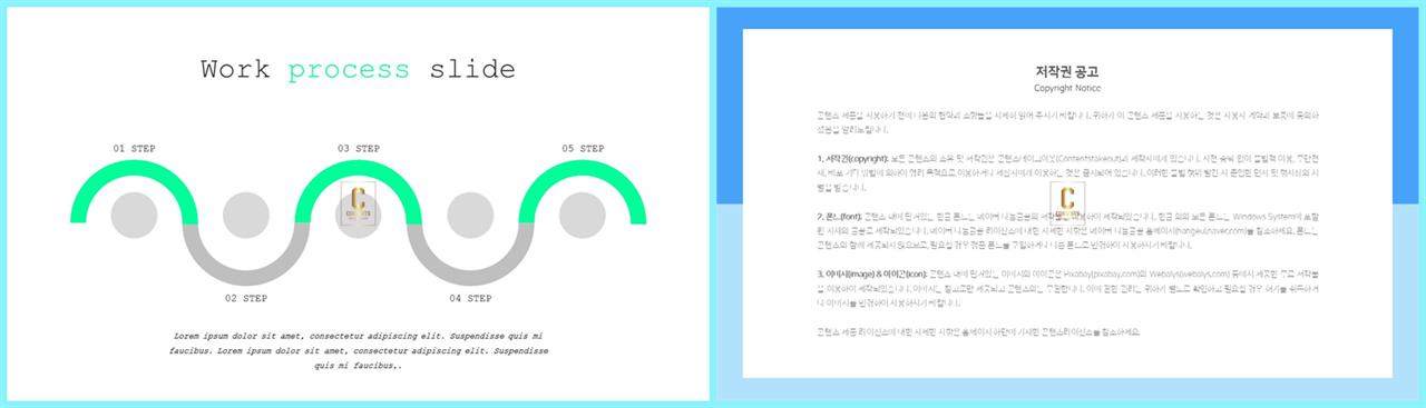 PPT다이어그램 과정형  시선을 사로잡는 파워포인트배경 디자인 상세보기