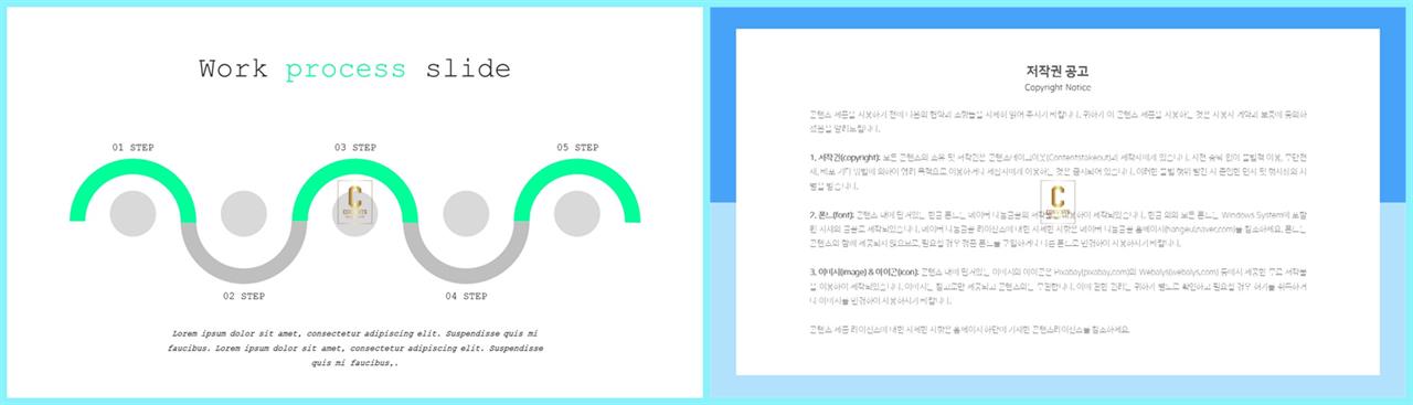 PPT다이어그램 과정형  시선을 사로잡는 파워포인트배경 디자인 상세보기