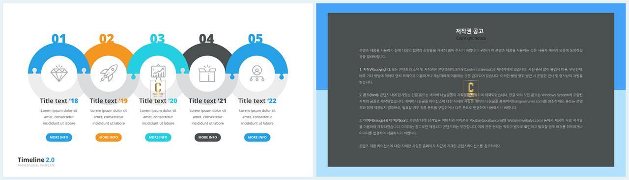 PPT다이어그램 진행상황형  시선을 사로잡는 피피티양식 디자인 상세보기