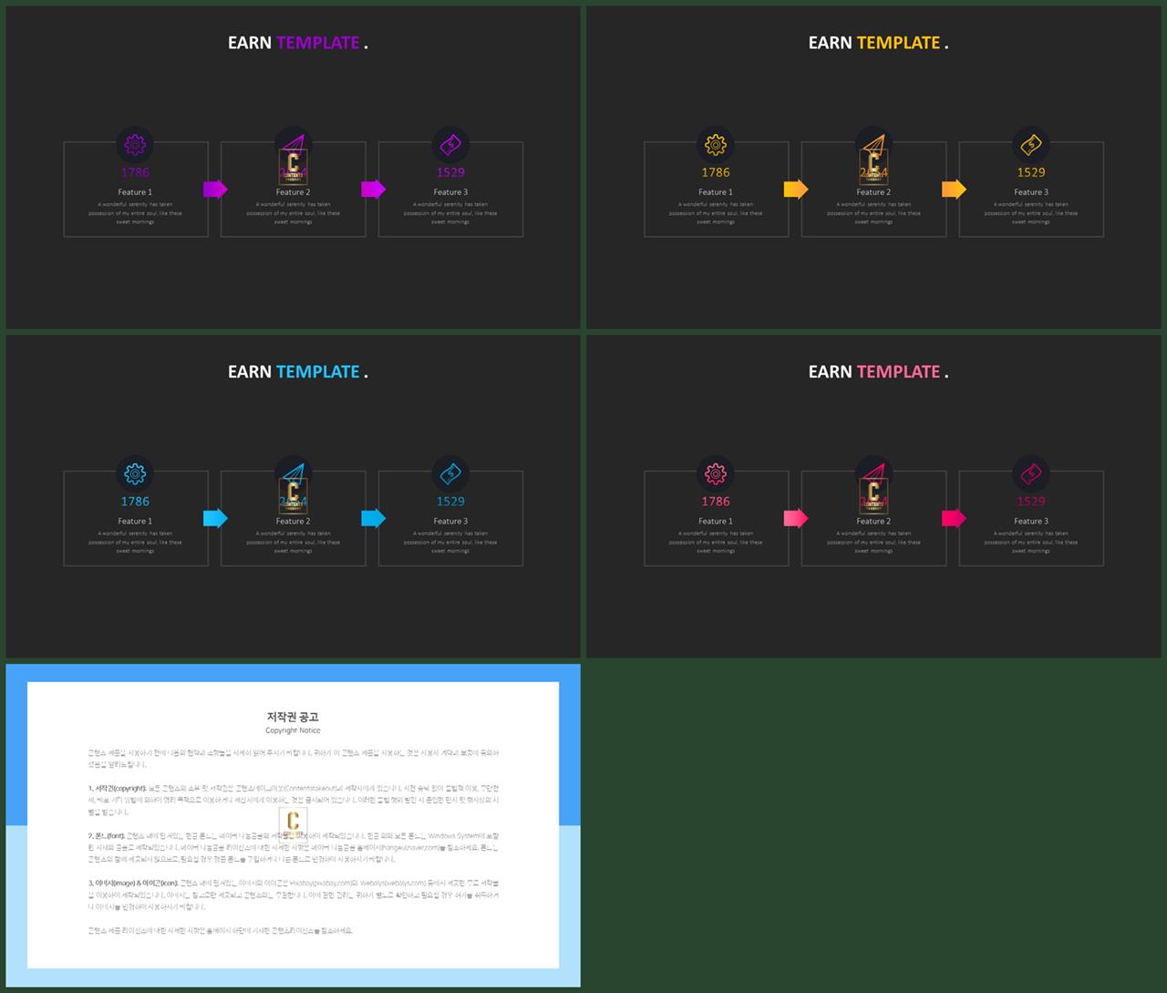 PPT다이어그램 과정형  시선을 사로잡는 POWERPOINT탬플릿 디자인 상세보기