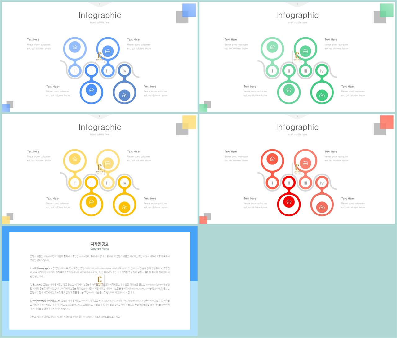 PPT다이어그램 진행형  프레젠테이션 POWERPOINT샘플 디자인 상세보기