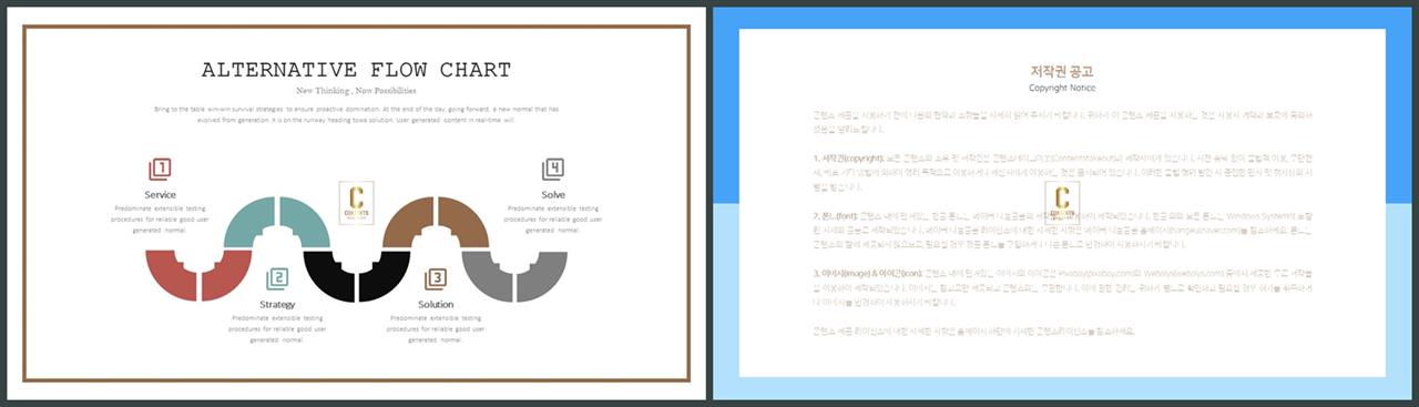 PPT다이어그램 경과형  발표용 POWERPOINT탬플릿 다운로드 상세보기