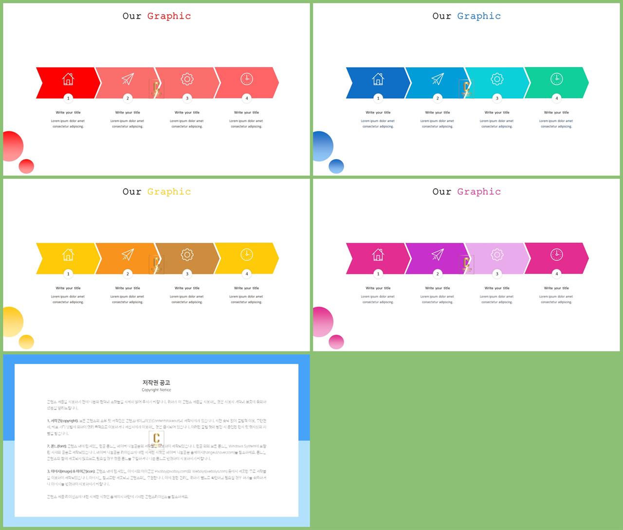 PPT다이어그램 진행상황형  프레젠테이션 POWERPOINT템플릿 디자인 상세보기