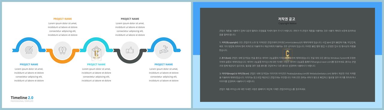 PPT다이어그램 절차형  마음을 사로잡는 POWERPOINT양식 다운로드 상세보기