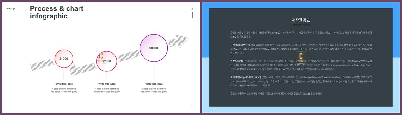 PPT다이어그램 진행형  프레젠테이션 PPT배경 디자인 상세보기