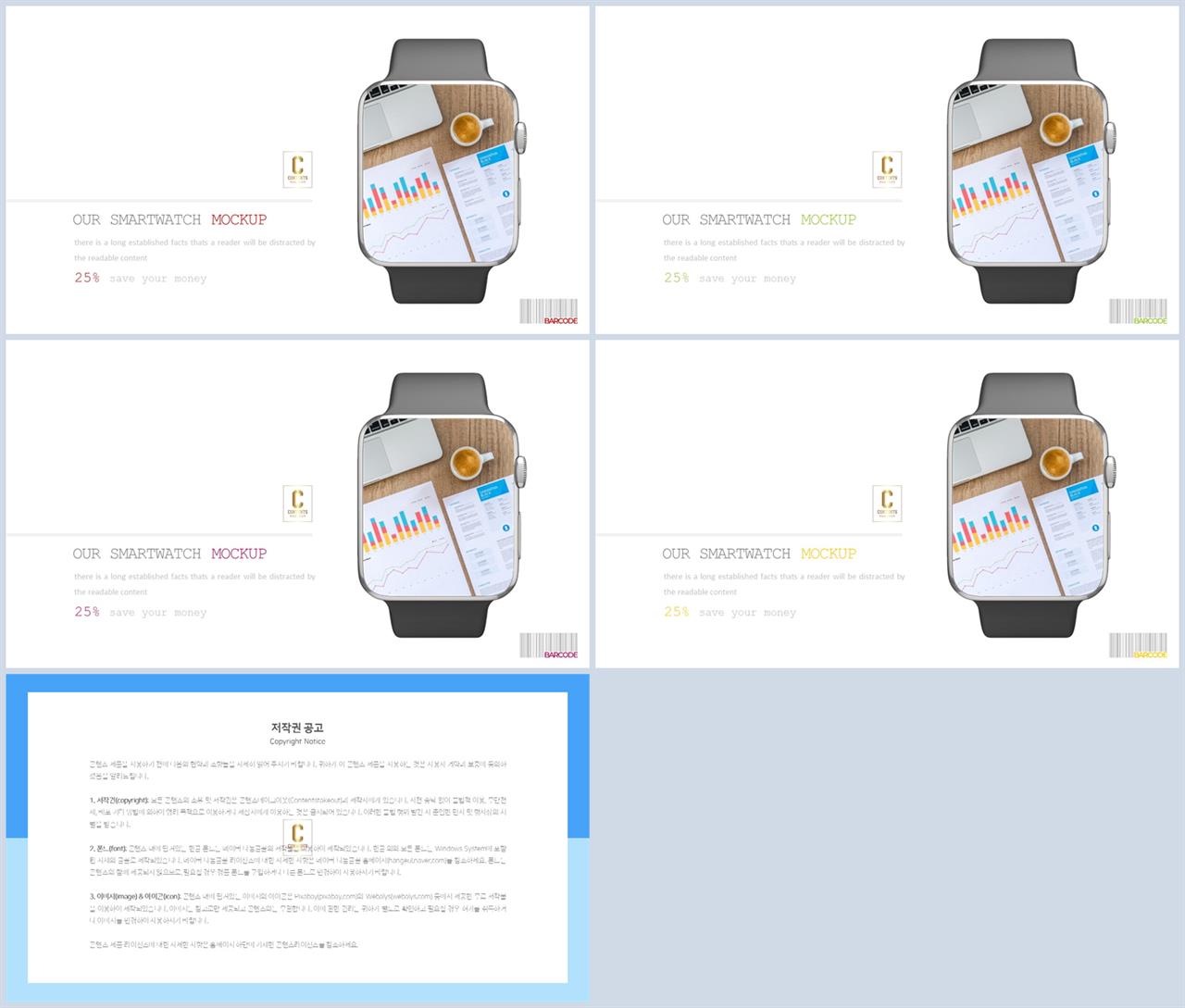 PPT다이어그램 추론형  마음을 사로잡는 PPT서식 제작 상세보기