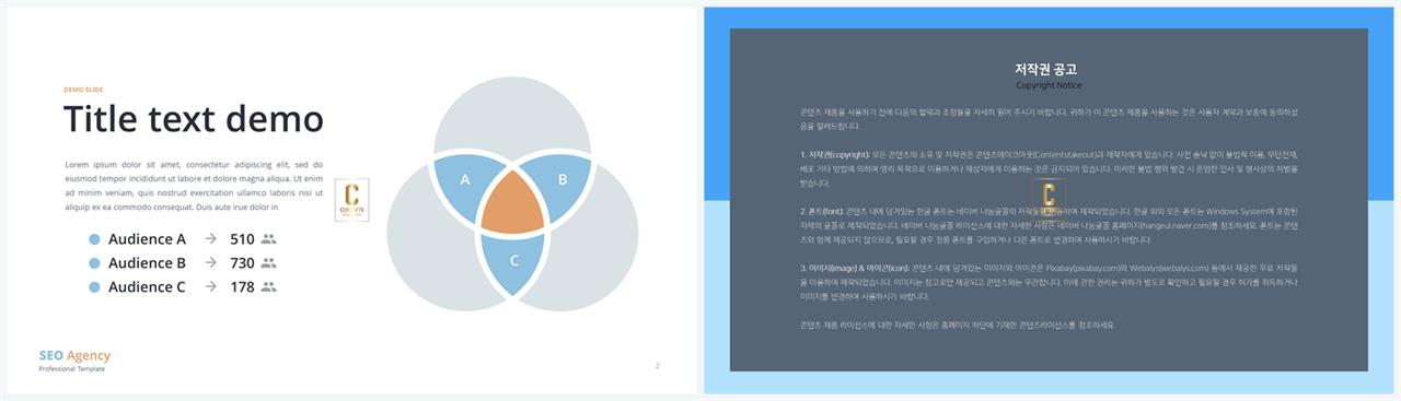 PPT다이어그램 추론형  마음을 사로잡는 파워포인트양식 제작 상세보기