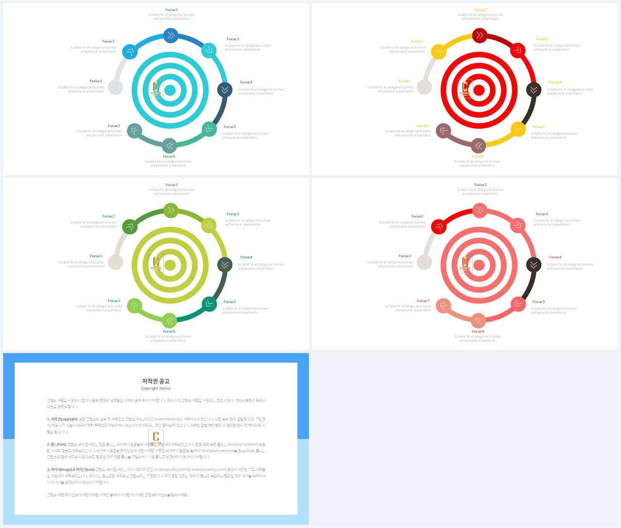 PPT다이어그램 양파도형  고급형 POWERPOINT양식 디자인 상세보기