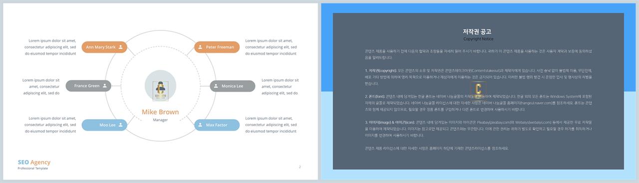 PPT다이어그램 양파도형  시선을 사로잡는 PPT템플릿 만들기 상세보기