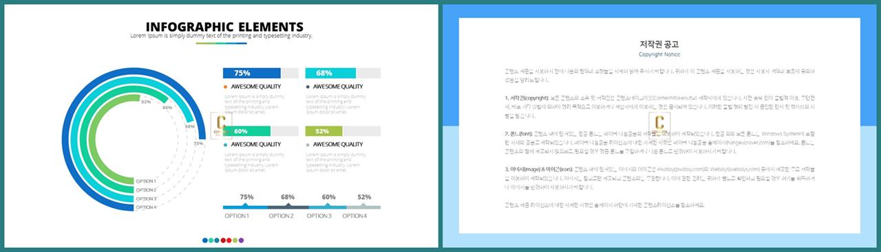 PPT다이어그램 양파도형  다양한 주제에 어울리는 파워포인트샘플 디자인 상세보기