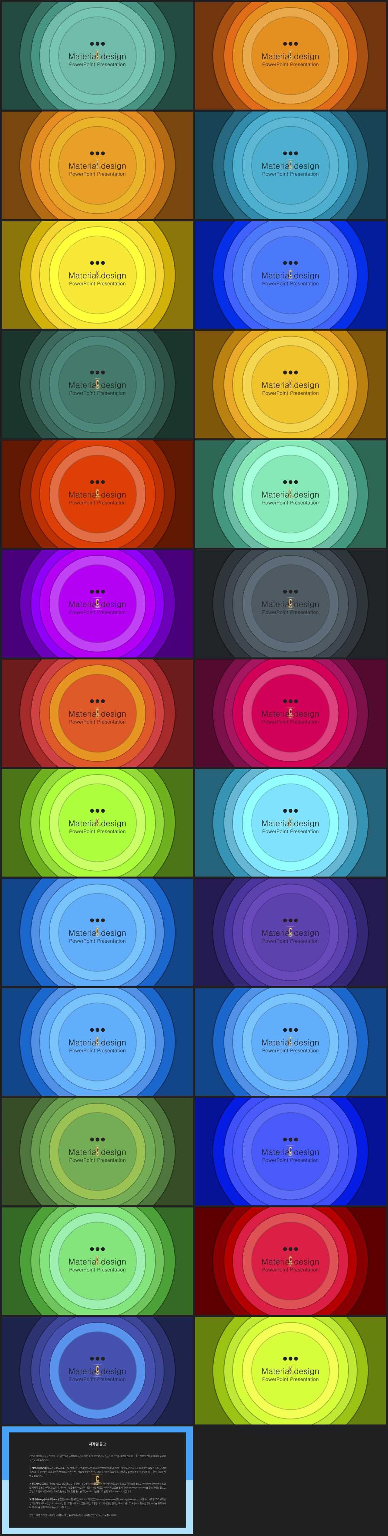 PPT다이어그램 양파모양  매력적인 PPT탬플릿 제작 상세보기