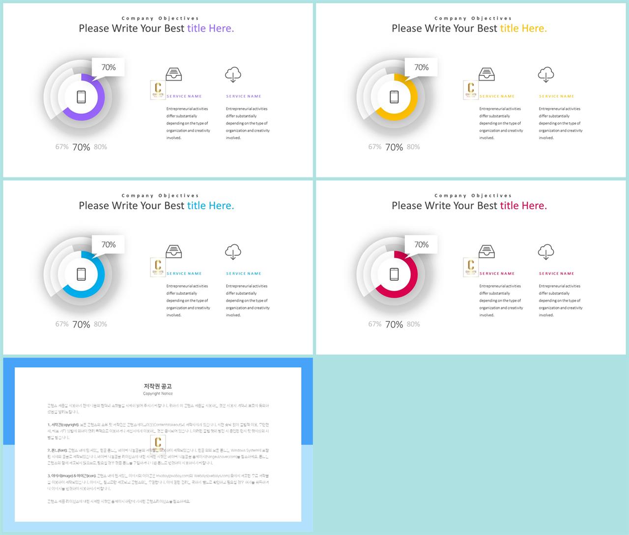 PPT다이어그램 양파도형  시선을 사로잡는 POWERPOINT배경 만들기 상세보기