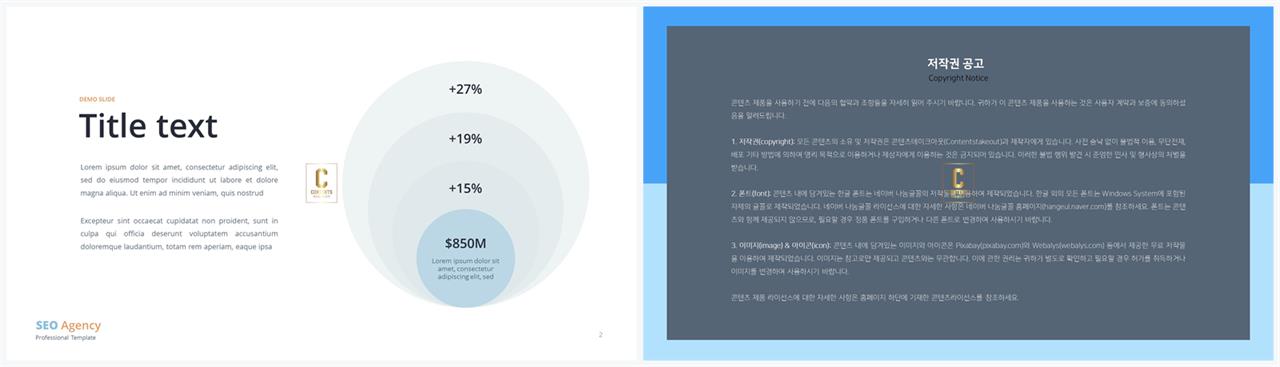 PPT다이어그램 양파도형  다양한 주제에 어울리는 피피티양식 디자인 상세보기