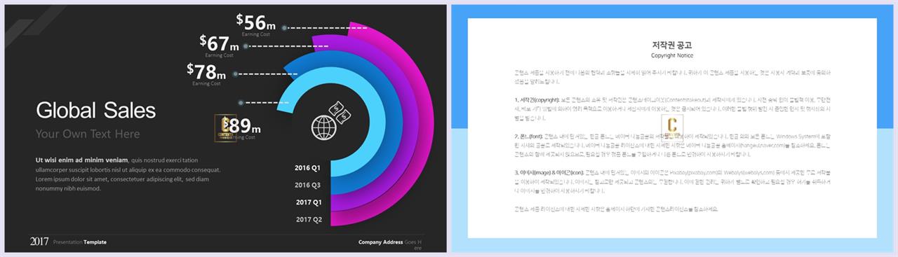 PPT다이어그램 양파모양  매력적인 파워포인트배경 제작 상세보기