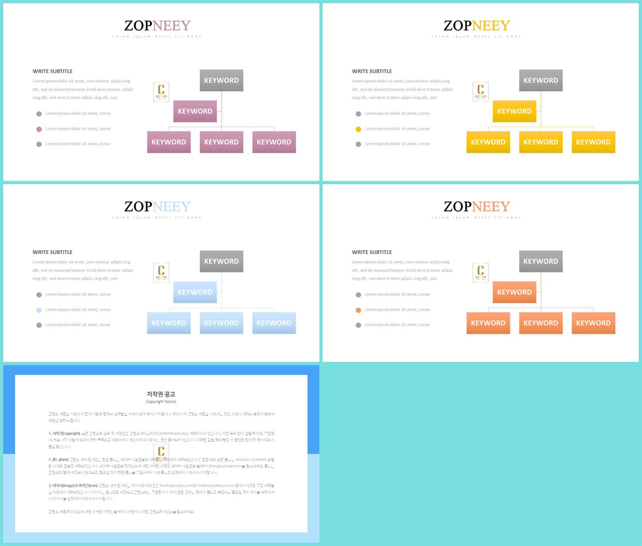 PPT다이어그램 조직도형  프레젠테이션 POWERPOINT양식 만들기 상세보기