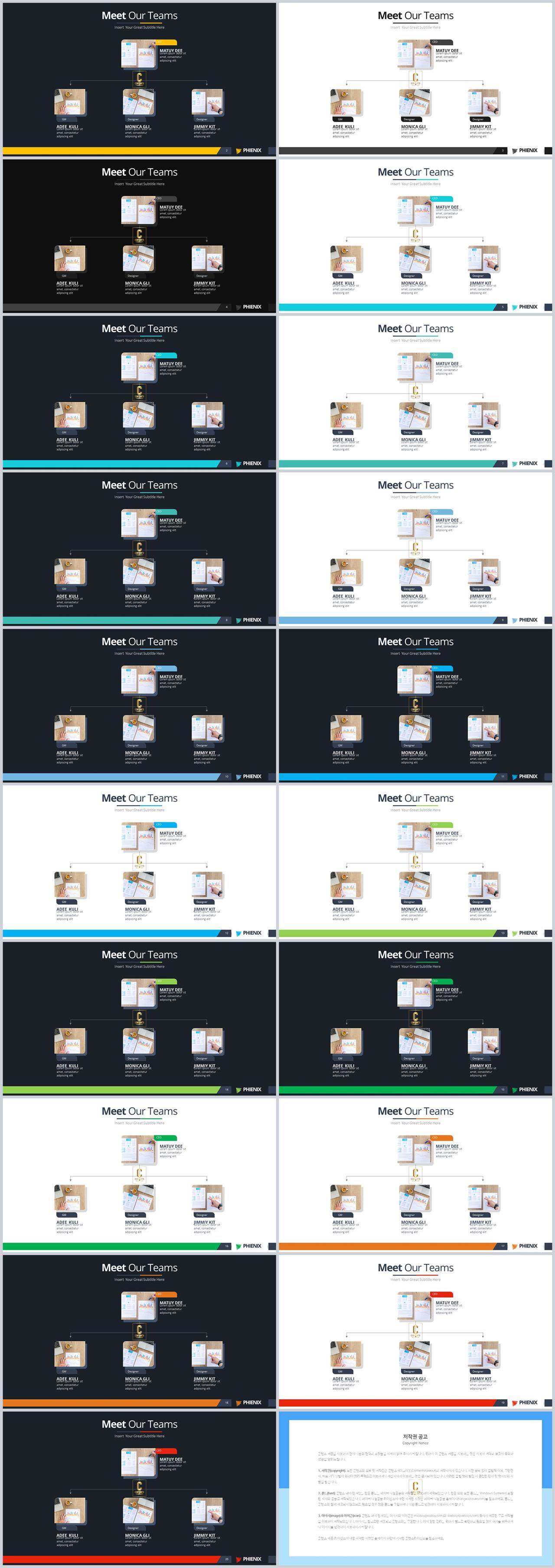 PPT다이어그램 조직구성도형  매력적인 PPT양식 제작 상세보기