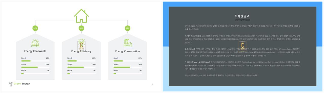 PPT다이어그램 구성도형  고급형 POWERPOINT서식 디자인 상세보기