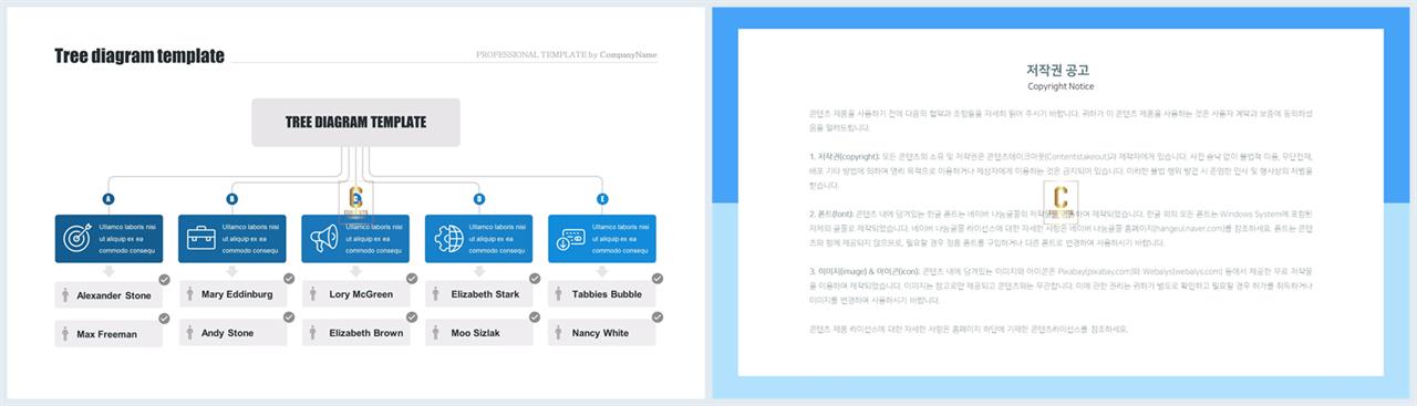 PPT다이어그램 조직구성형  고급스럽운 POWERPOINT샘플 사이트 상세보기